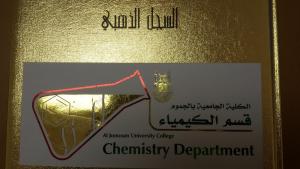 Dean of Jamoum University College Honors Affiliates of Chemistry Department